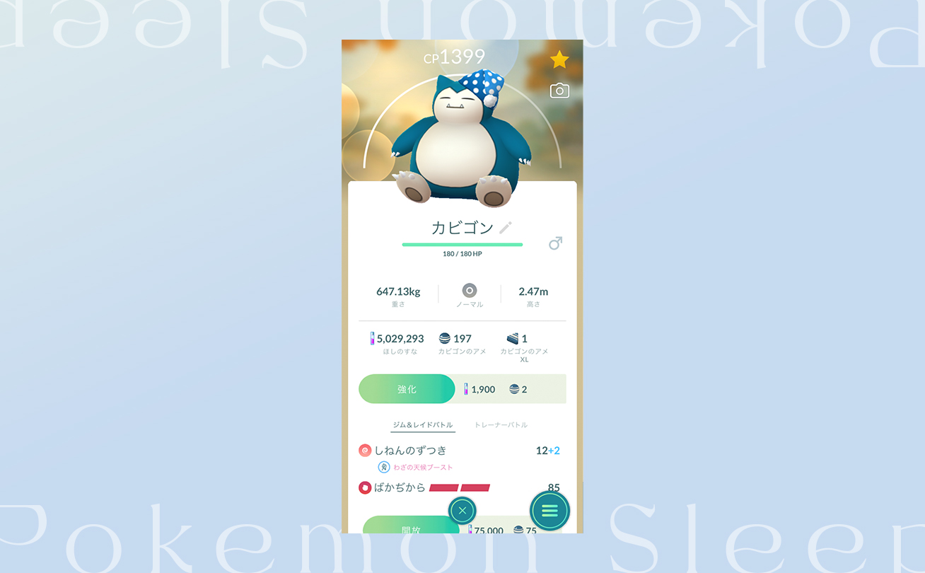 ポケモンgo プラス 公式 ポケスリ勢] Pokémon GO Plus +