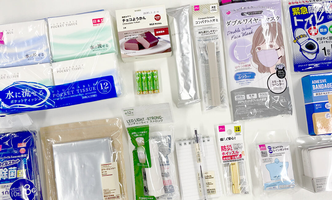 【#防災の日】もしもの備え! ダイソー&無印でつくる防災ボトルと防災ポーチ