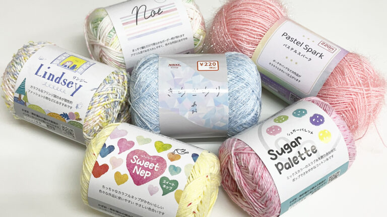 キャンドゥ2026年春夏毛糸