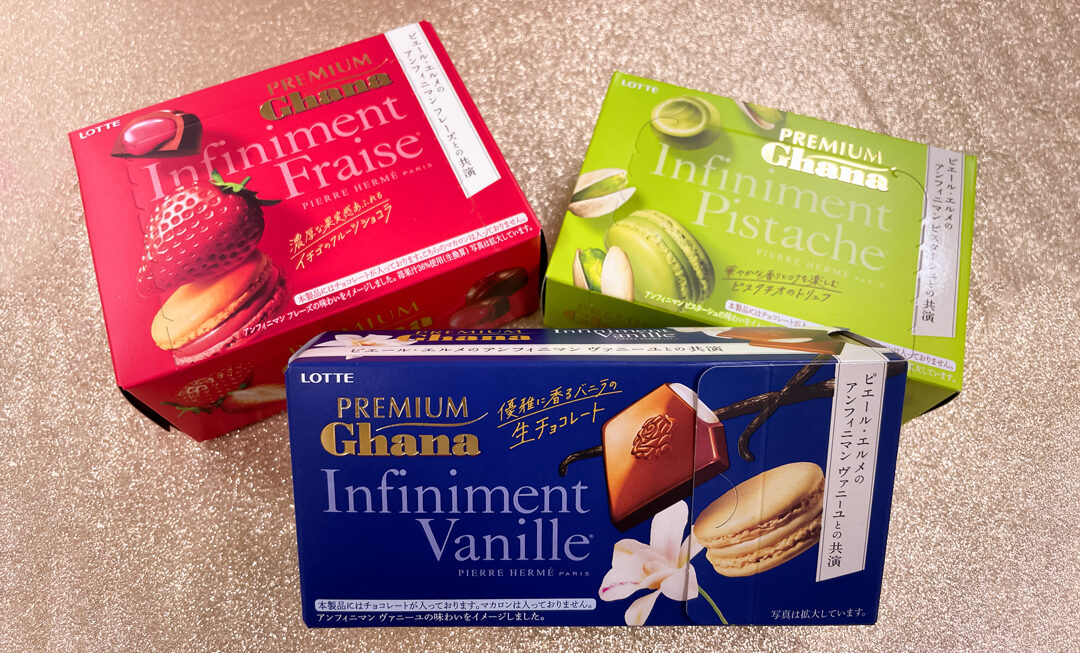 【#チョコレート】幻の青いガーナまだ買える!?プレミアムガーナ×ピエール・エルメ3種類レビュー